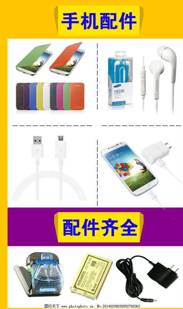 手機(jī)配件圖片制作指南 從創(chuàng)意到成品